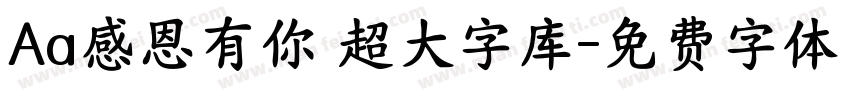Aa感恩有你 超大字库字体转换